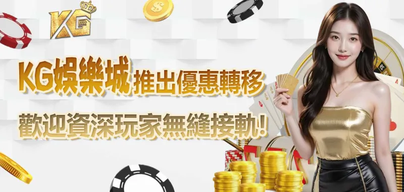 3A娛樂城推出優惠轉移,歡迎資深玩家無縫接軌!