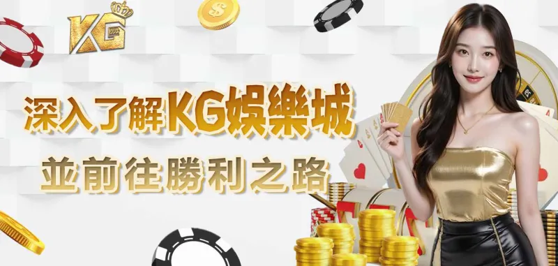 深入了解3A娛樂城並前往勝利之路